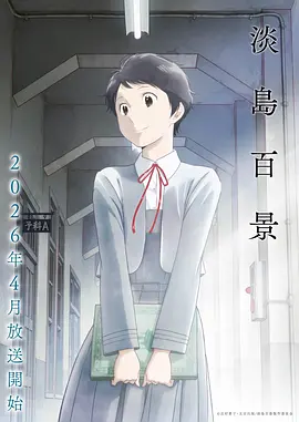 缘之空全集在线观看 第2集